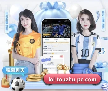 英雄联盟投注的故事
